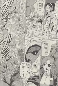 [Nozomu Tamaki] Don't Meddle In My Daughter! Ch. 2