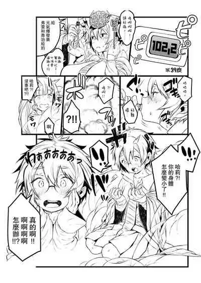 Ai no Myouyaku Junbigou Kaiteiban