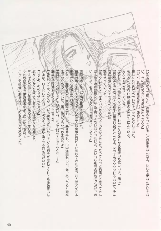 Geiwamiwosukuu!! ORIGINAL