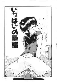 [Rusher Veraku] Tokimeki Zenshin Masui