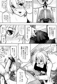 COMIC Momohime 2007-05