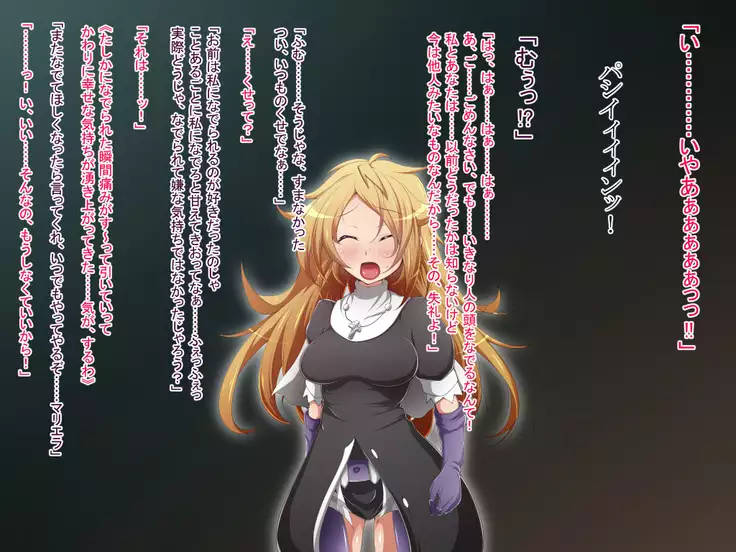 Hero Rengou Sennou Kanraku no Wana ~Battle Sister Hen~