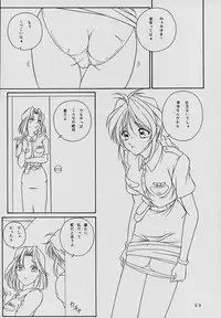 (C57) [Takitate] C... Ⅴ(Aa! Megami-sama! | Oh! My Goddess!)