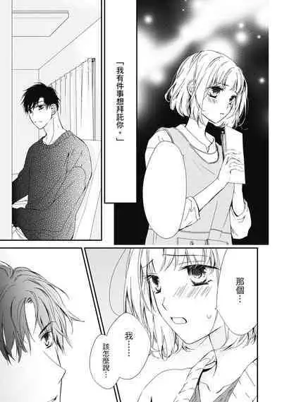 這場婚姻另有內幕