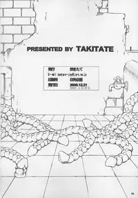 (C71) [Takitate (Kantarou)] Adachiku Shokushu Taisen 1