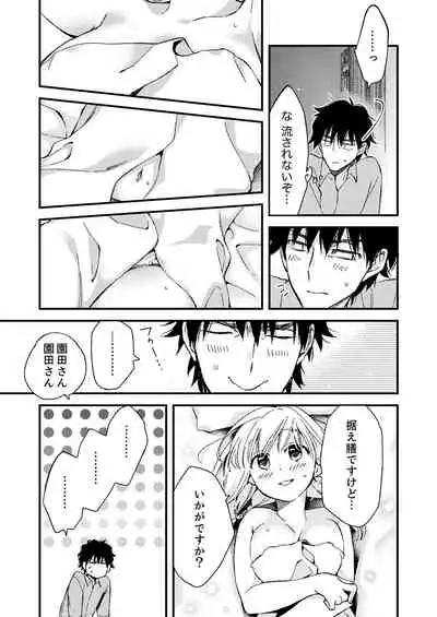 12歳差の肉食エッチ～何度もしたのに…もっとシたい！【デラックス版】