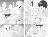 [Hoshiai Hiro] Otokonoko no, Soko.