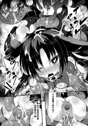 Marunomi & Energy Drain de Shiborikasu ni Shitekudasai! Mou... Kobiru shika Nai!