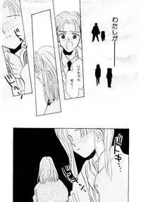 [Rocket Kyoudai] Boku no Suki na Kanojo