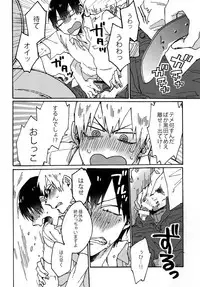 (SUPERKansai21) [Sukidarake (Fukuzawa Yukine)] Gold Oasis Shower (Yowamushi Pedal)