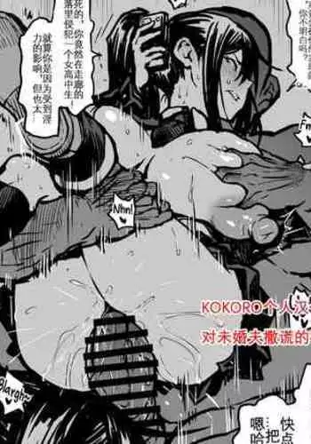 [Ahemaru] Iinazuke ni Usotsuichau Tsubaki-san | 对未婚夫撒谎的椿 [Chinese] [KOKORO个人汉化]