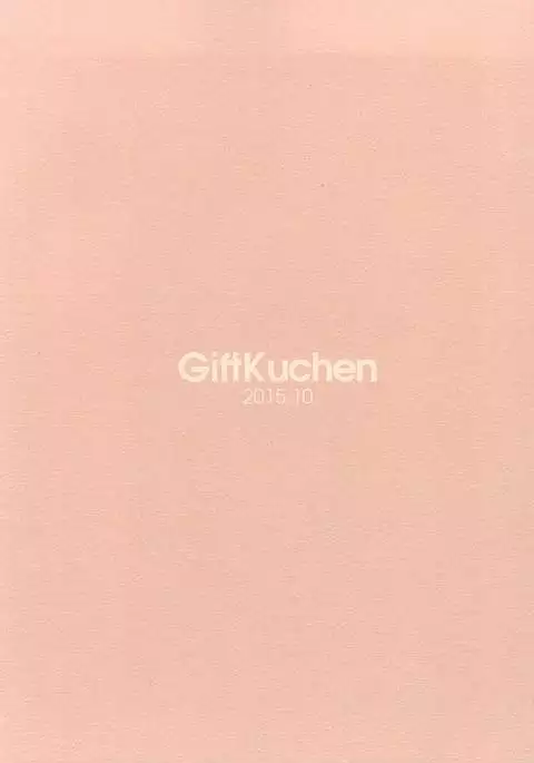 うわめづかいの恋人