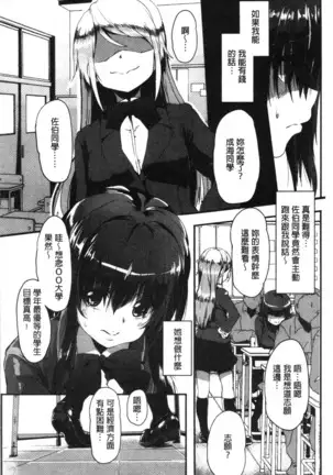 Kowasare Otome | 被搞壞的美少女