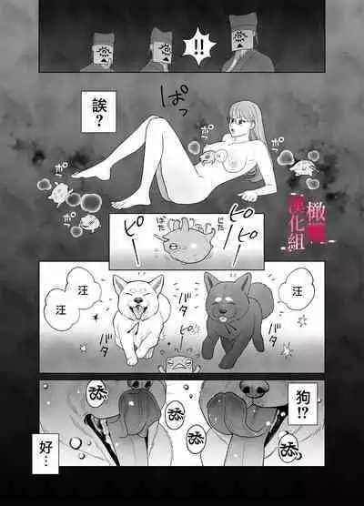 Munouryoku Miko wa Komainu no Inmon Kairaku Zuke | 无能巫女沉溺在狛犬的淫纹带来的快感中