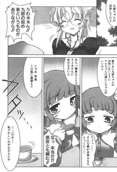 Zanma Taisei Demonbane Comic Anthology