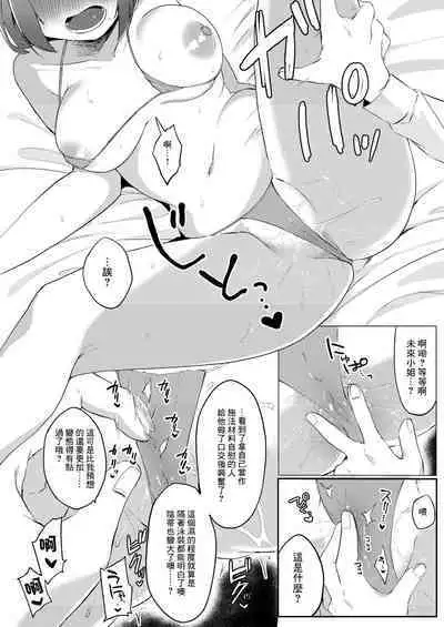 Mou! P-chan! Miku no Koto Chanto Ecchi na Me de Mite