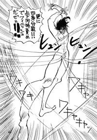 (C39) [Inko Club (TAIL-GUN)] MINT vs KISEIJU (Magical Angel Sweet Mint)