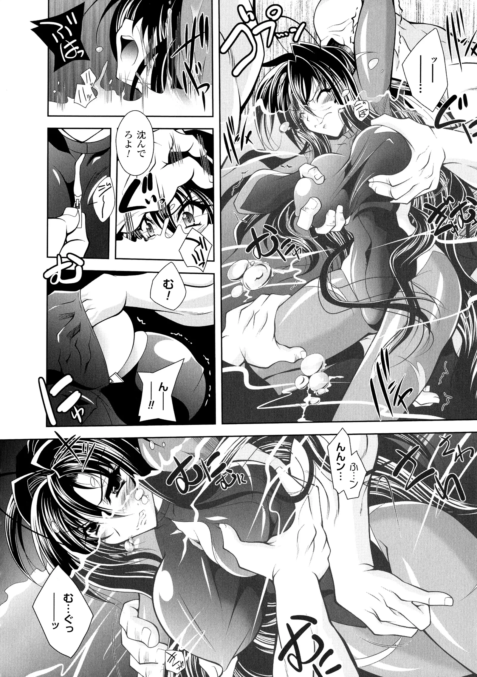 2D Comic Magazine Suisei Seibutsu ni Okasareru Heroine-tachi