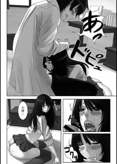 [A.O.I (Sawaragi)] Boku no Osananajimi - My childhood friend [Chinese] [Digital]