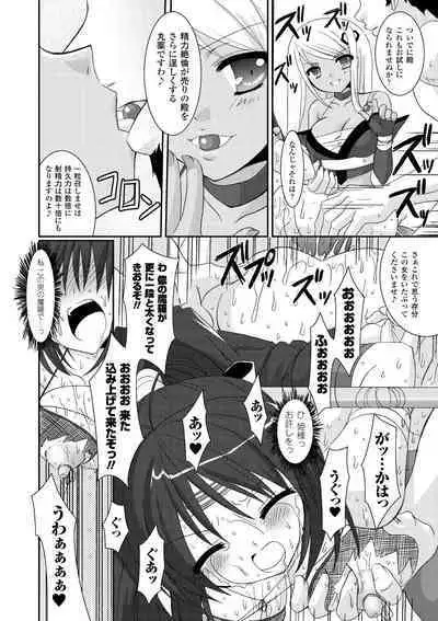 the Savior Witch Miki