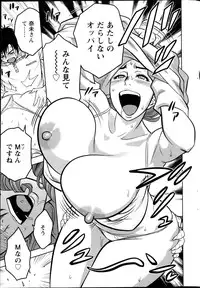 [Tatsunami Youtoku] twin Milf + Bangai Hen