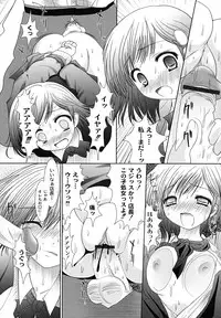 [Namamo Nanase] Ryoujoku Nama-Musume Gari - Violation, Nama-Musume Hunt