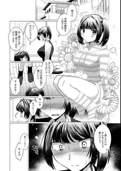 Futanari Friends! 14