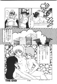 [Fuji Sangou] Labyrinth-buster