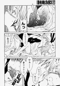 COMIC Momohime 2004-04