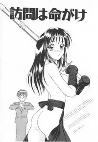 [Yuuki Tomoka] Sweet Trap