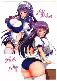 (C92) [Ebibinbintei (Ebi193)] Ikinari! Saiminjutsu (Touhou Project)