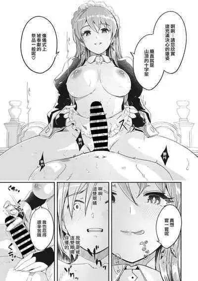 Reika wa Karei na Boku no Jouou Ch. 1