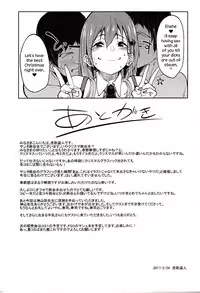 (SC2017 Winter) [Seniman Kartun (Kosuke Haruhito)] Santa Suzuya to Ecchi Shiyo | Let’s Have Sex with Santa Suzuya (Kantai Collection -KanColle-) [English] {Hennojin}