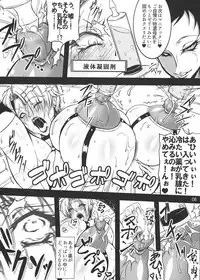 (C92) [bash-inc (BASH)] Nipplefar Pariah (The King of Fighters)