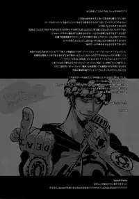 [S+y (Yumiya)] My Lovely Doctor Heartstealer (One Piece) [Chinese]