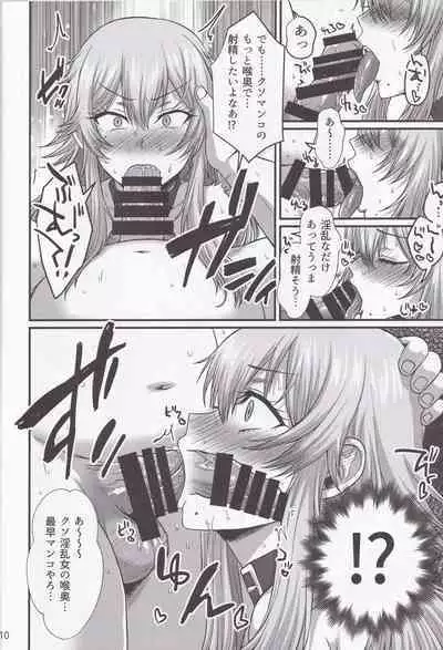 Yukichi Daisuki Denkochan