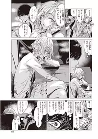 COMIC Kairakuten 2016-10 [Digital]