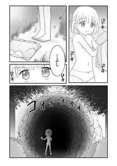 Maigo no Mori no Kusuguribana 4