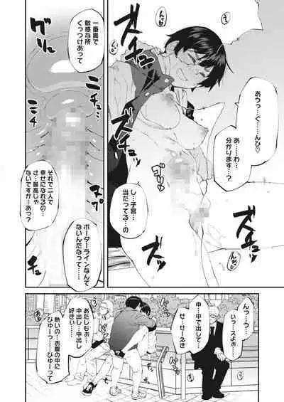 COMIC HOTMILK 2024-04