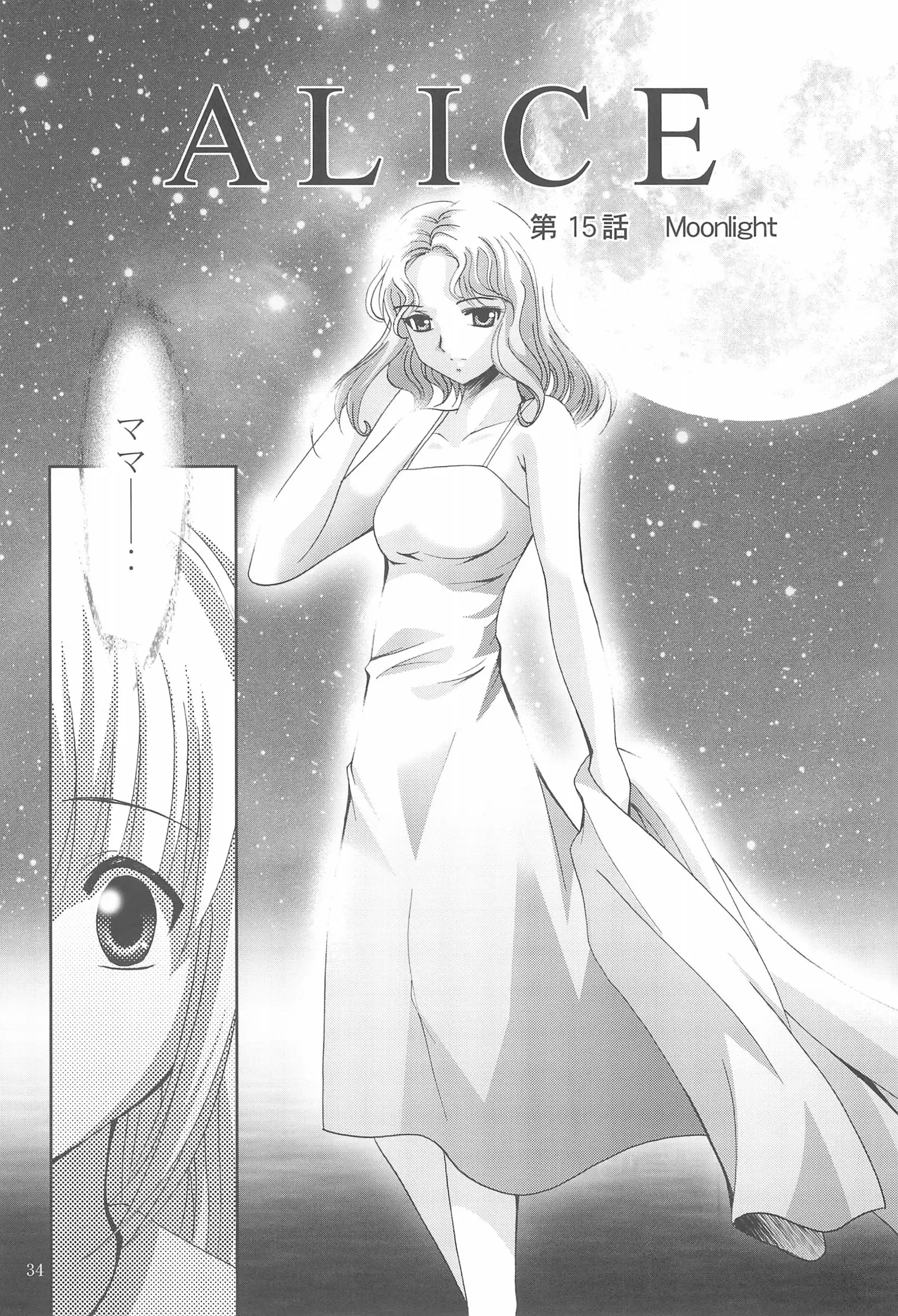 MOUSOU Mini Theater 18