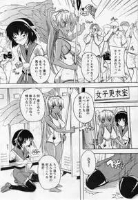 [Natsuka Q-ya] Zokuzoku Ibunka Communication (COMIC ANGEL Club 2009-11)