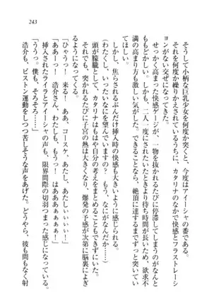 子づくりプリンセス