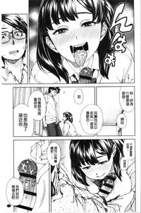 Seme Joshi Shijou Shugi | 進攻女子至上主義