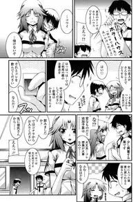 [Yamanashi Kaname] Chikaku Kabin Shoujo