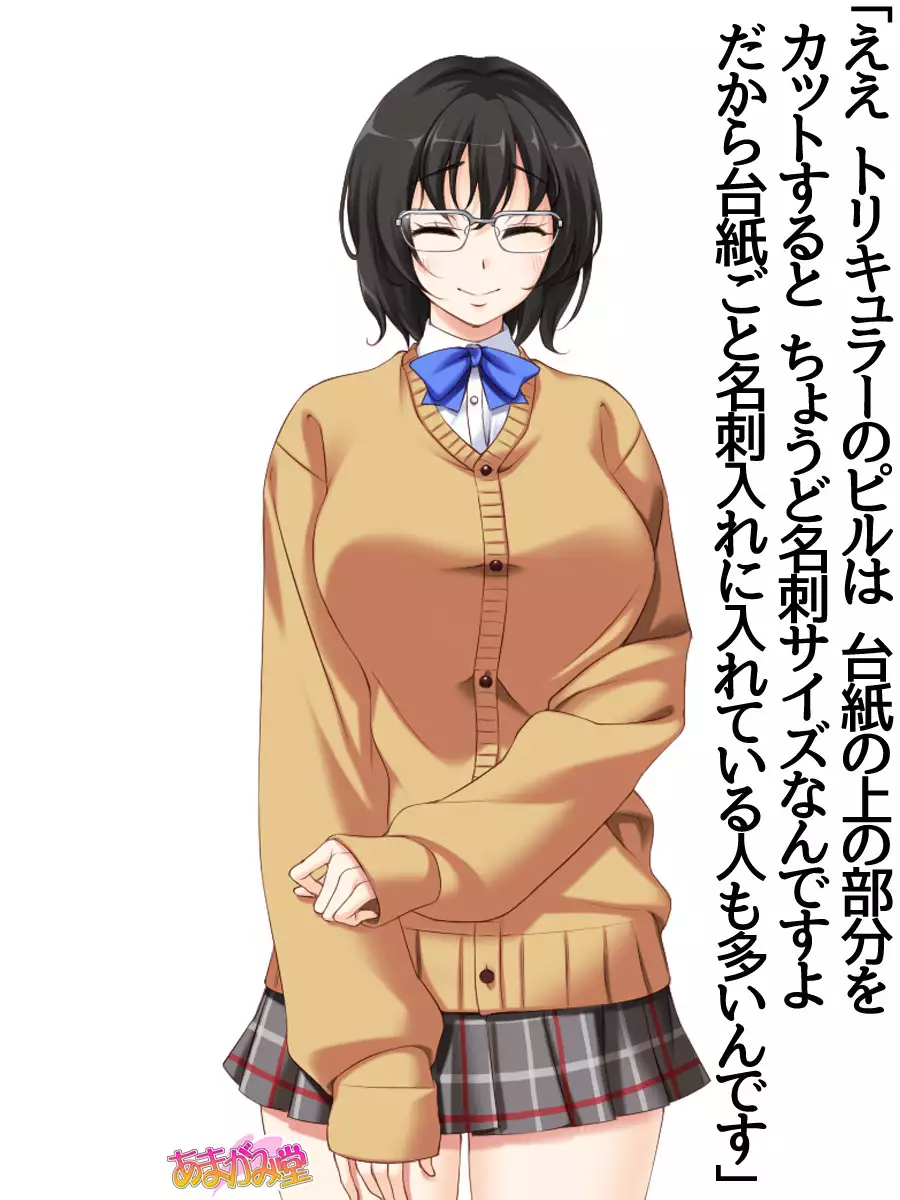 Jimiko-san Dai 2-bu Ch. 1-7.1