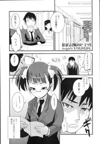 COMIC Tenma 2009-12 Vol. 139