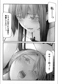 [Shiki Takuto] Ulysses <Saishuuwa> (COMIC Mugen Tensei 2018-12) [Digital]