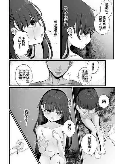 穢されて壊されて