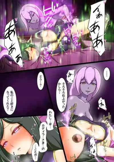 ウチの子がえっちな敵と戦って敗北する話