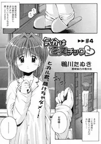 COMIC RiN 2005-02 Vol. 2